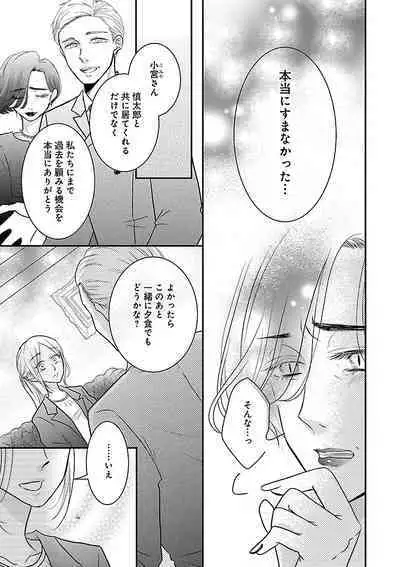 Renai LoveMax 2023-06