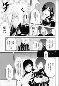 (C84) [oden.jpg (Mojyako)] Devil in Mind (Devil Survivor 2)