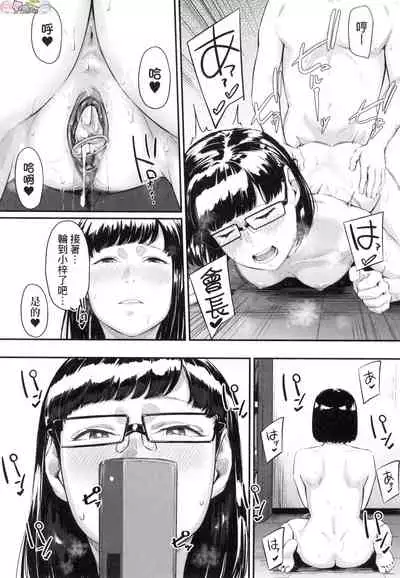 [Densuke] Okinagusa [Chinese]