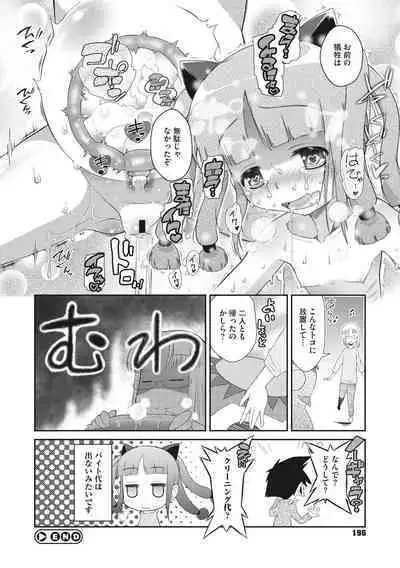 Shishunki o Meshiagare