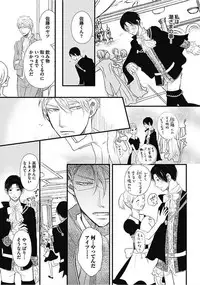 [Chidoriashi] Dorei Bellboy no Kainarashikata Oshiemasu.