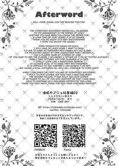 Saimin Kanojo Soushuuhen 02 | Hypnotic Girlfriend Omnibus 02