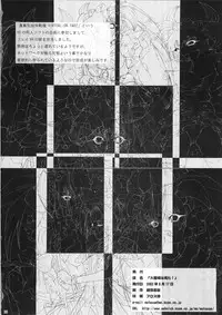 (C64) [Matsuge Club (Getsuma)] Kasei Fu Ha Mita! (Virtual On)