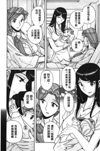 [Kojima Miu] Inkan no shiruvia | 姦淫的西爾薇雅 [Chinese]