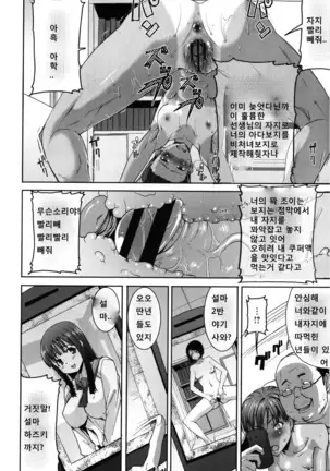 "Kare ni... Dakaremashita. Ato, Ne..." ~Otome ga Chuuko XXX Desu to Kokuhaku Suru Hi~ [Korean)