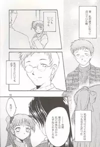 (C56) [Yakan Hikou (Inoue Tommy)] Salvia remix CHRONIC LOVE (White Album)