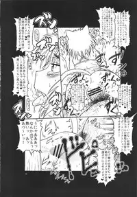 (C82) [Great Canyon (Deep Valley)] "Ano Chara ga Hanshokuyoku Ousei na Kimoota Oyaji no Seishi de Tanezuke Sareru Scene wo Mitai" to Iu Yokubou ni Yotte Umidasareta Copy Bon & Guest Genkou Soushuuhen. (Various)