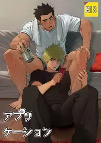 [Dainyu Dougumo (Dainyu)] Application [Chinese] [Digital]