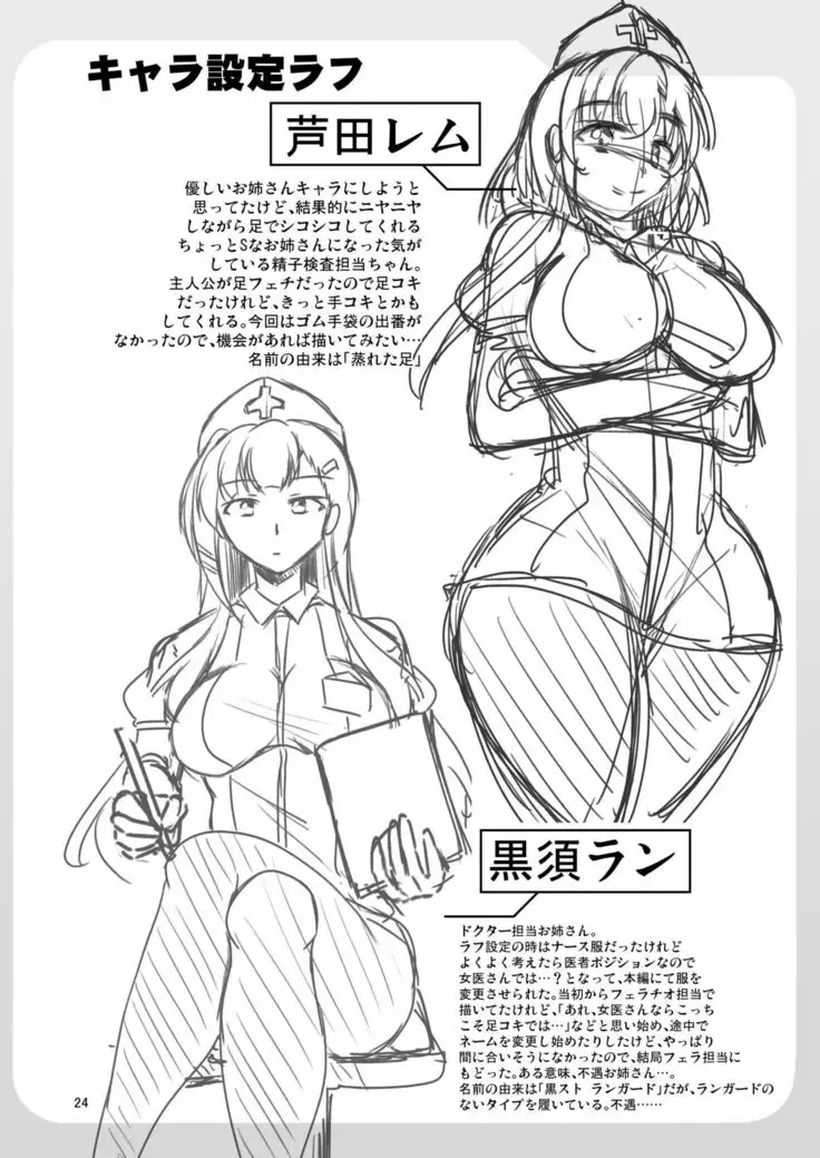 sōda Mitsugu sei ni ikou!