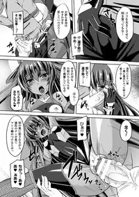 [Anthology] Seigi no Heroine Kangoku File Vol. 2 [Digital]