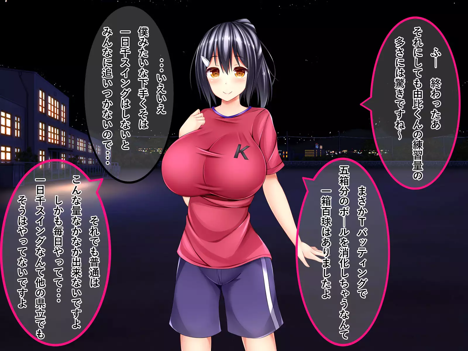 Dosukebe Bakunyuu Mane-chan no Seishun Jijou