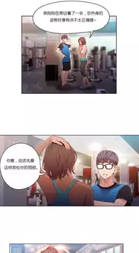 [Park Hyeongjun] Sweet Guy Ch.22-39 (Chinese)