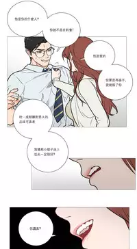 [The Jinshan] Sadistic Beauty Ch.1-20 [Chinese] [17汉化]