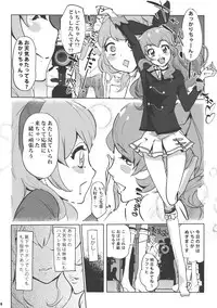 (COMIC1☆10) [C.N.P (clone Ningen)] Freak (Aikatsu!)