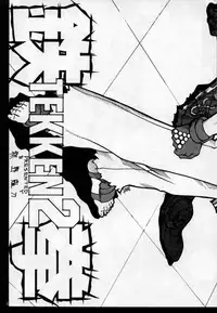 [D Doll House] Valkyrie (Tekken)