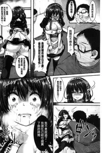 [Sendou Hachi] Kowashite Asobo [Chinese]