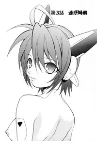 [Shizaki Masayuki] Ikeike!! Nekoro Maid