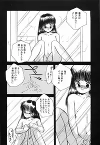 [Eimu Yuu]　Musume Ningyou Shiiku - Joukan - Hajime