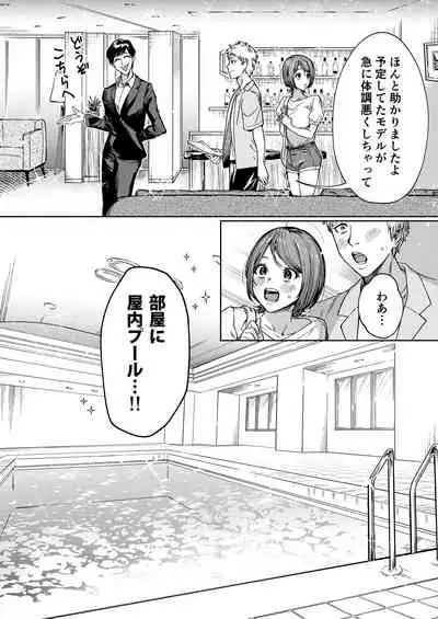 [Hamidashi Kanitama (Imamo Too)] JD Kanojo NTR AV Kyousei Shutsuen