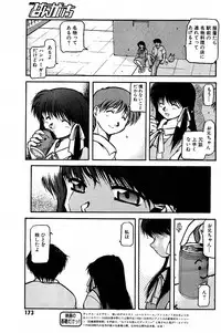 [AKIBA NAGI] SORA NO INNOCENT chapter 20-24