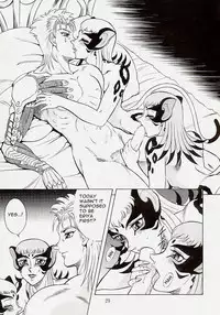 [Kazoku Keikaku (Fujii Akiko)] Unmei Kaihen (Escaflowne) [English]