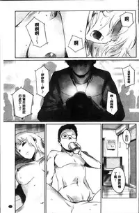 [Mashiraga Aki] FORK IN THE ROAD [Chinese]