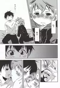 (SUPER23) [CLAZYSALT (Nazukichi)] Tell One's Feelings (Haikyuu!!)