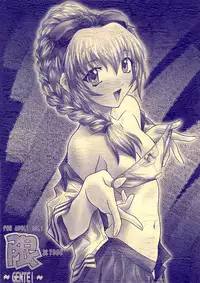 (C65) [IRODORI (Soyosoyo, Nittakumi)] GENTEI (Full Metal Panic!)