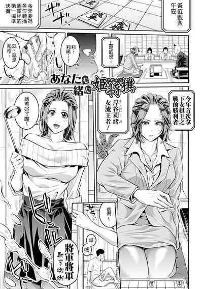 [Brother Pierrot] Onee-san to Ase Mamire Ch. 1-5 [Chinese] [Digital]