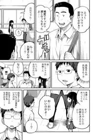 [Tsubaki Jushirou] Kawaii Imouto to Ikenai Koto Shiteimasu! 1 [Sample]