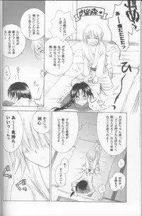 (C71) [Yamaguchirou (Yamaguchi Shinji)] Kyouken Kyuu (Rurouni Kenshin)