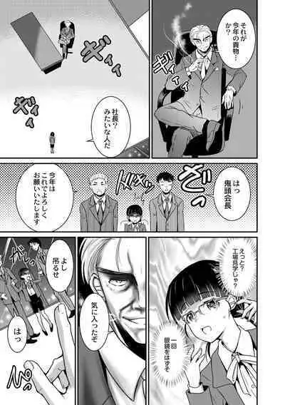 Kichiku Isekai no Shoujo-tachi