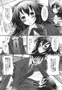 [Anthology] Otoko no Ko-llection! R