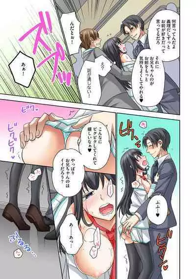 Chikan densha no nie kara ikasaretsuzukeru man'in densha～