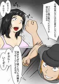 [Nectarous GIRL] Mokugekisha