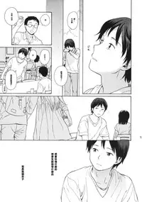 (C86) [fuka fuka (Sekiya Asami)] in the milk 3 [Chinese] [CE家族社]