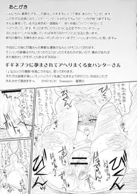 (C79) [Stapspats (Hisui, Tourou)] Shuudan Shuryou (Monster Hunter)