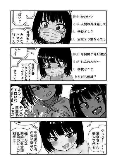 Tobikyuu Senpai ja Dame desu ka ?