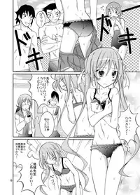 [Nihon Dandy (Matsuno Susumu)] Kyou no Taiiku wa Zenra Suiei 3 [Digital]