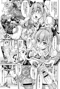 [Minority] Sokuochi Acme