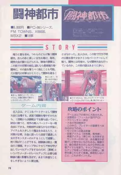 Official Alicesoft Full Completion Guide