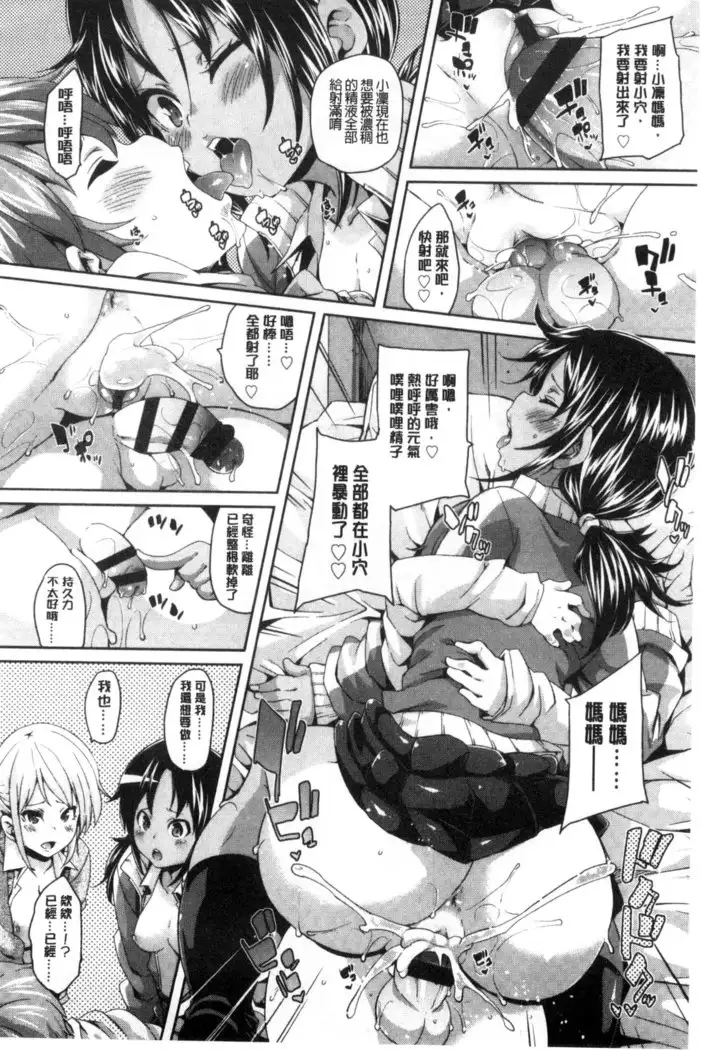 Cherry＆GAL’s↑↑