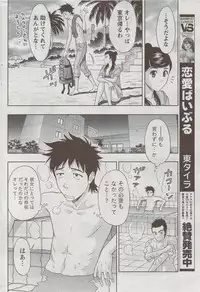 Monthly Vitaman 2009-09