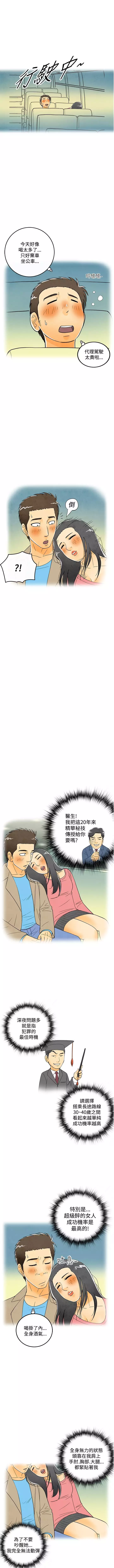 中文韩漫 离婚报告书 Ch.0-10