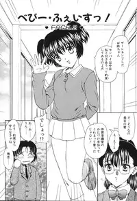 [Hiryuu Ran] Baby Face!