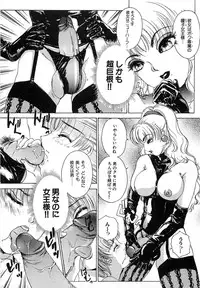 [The Amanoja9] Tsuiteru Onna ・Nihon Irechau!!