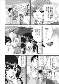 [Ureshino Megumi] Haitoku no Jouji - Hitozuma Uwaki File ch.1