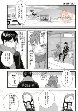 Sora o Oyogu Sakana 1