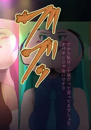 Ketsu dake Idol Hatsu Live