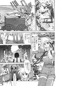 [Izawa Shinichi] Master & Master